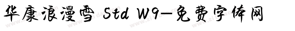 华康浪漫雪 Std W9字体转换